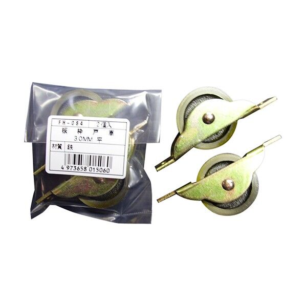 FH-084 板枠戸車30平 2個袋入り