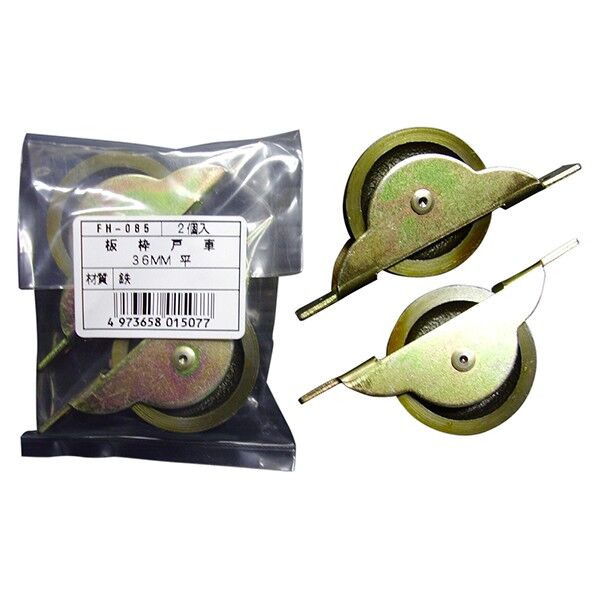 FH-085 板枠戸車36平 2個袋入り