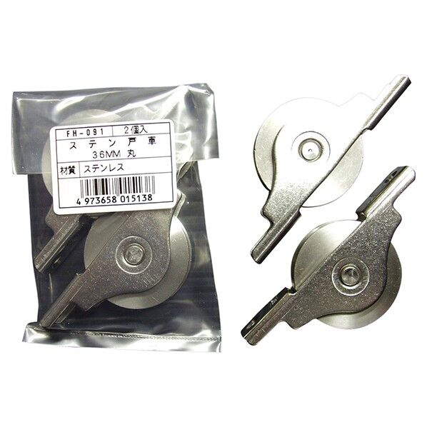 FH-091 ステン戸車36丸 2個袋入り