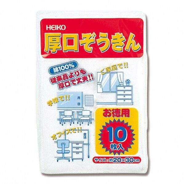 シモジマ HEIKO 厚口ぞうきん 10枚 20×30cm 004747011 10枚...