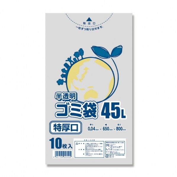 シモジマ SWAN ゴミ袋 LDポリ袋 エコノミー 45L 特厚口 10枚 0.04×650×800mm 半透明 006604890 10枚