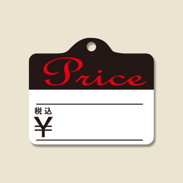 HEIKO 提札 No.63 Price 税込 綿糸付き 1000枚 007106388 1000枚