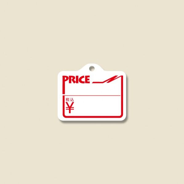 HEIKO 提札 No.217 PRICE 税込 綿糸付き 1000枚 007121708 1000枚