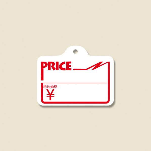 HEIKO 提札 No.219 PRICE 税込 綿糸付き 1000枚 007121988 1000枚