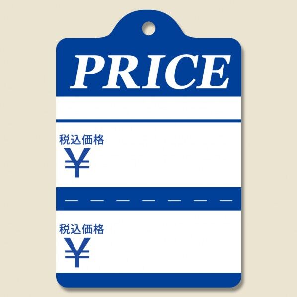 HEIKO 提札 No.231 Price 税込 綿糸付き 1000枚 007123188 1000枚