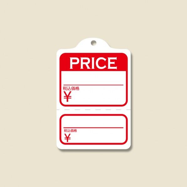 HEIKO 提札 No.250 Price 綿糸付 1000枚 007125088 1000枚