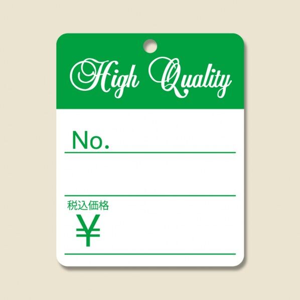 HEIKO 提札 No.512 税込 High Quality G 綿糸付き 1000枚 007151288 1000枚