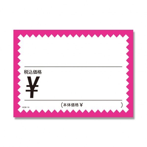 HEIKO ギザワクカ-ド S ¥入り 税込 50枚 ピンク 95×130mm 007223614 50枚