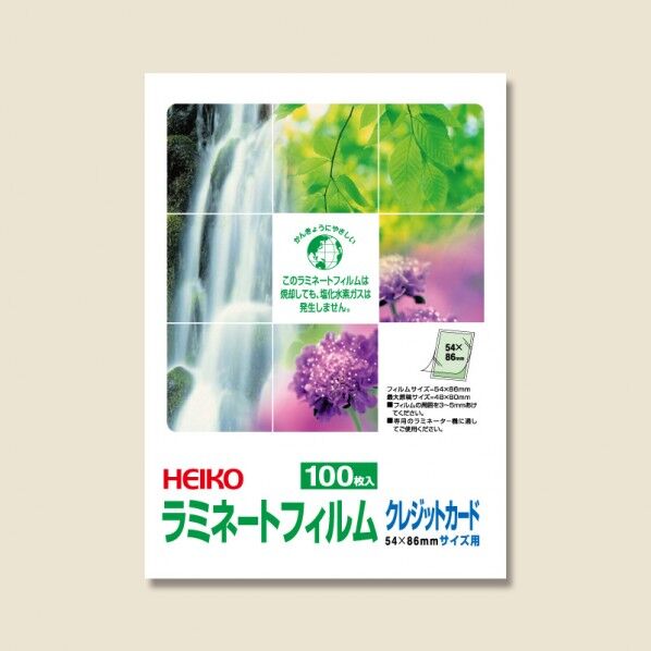 シモジマ HEIKO ラミネートフィルム 100μm クレジットカード 100枚 54×86mm 厚み:100μm 透明 007320000 100枚