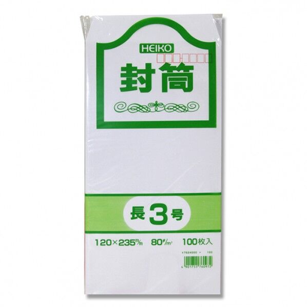 シモジマ HEIKO 事務用ケント封筒 長3 80G 100枚 120×235mm（定形） 007524000 100枚