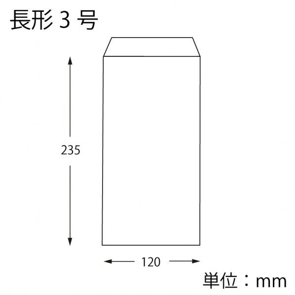 シモジマ HEIKO カラー封筒 長3 100枚 120×235mm（定形） ブルー 007528003 100枚