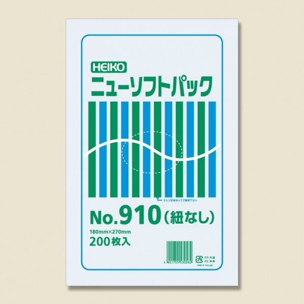 HEIKO 極薄HDポリ袋 ニューソフトパック No.910 紐なし 200枚 透明 0.009×180×270mm 6694910 1点