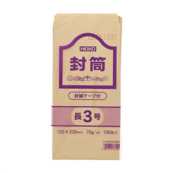 HEIKO 事務用クラフト封筒 長3 70g テープ付 郵便番号枠あり 100枚 120×235mm 7522601 1点