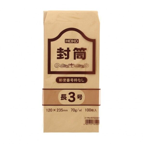 HEIKO 事務用クラフト封筒 長3 70g 郵便番号枠なし 100枚 120×235mm 7522600 1点