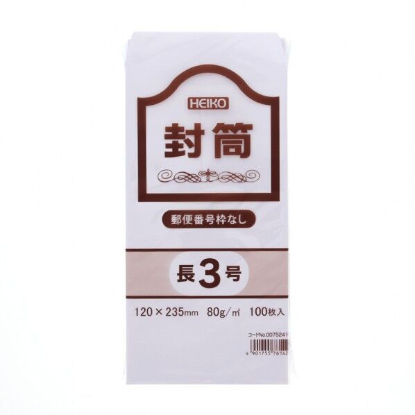 HEIKO 事務用ケント封筒 長3 80g 郵便番号枠なし 100枚 120×235mm 7524100 1点