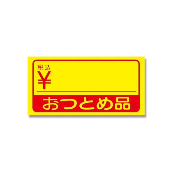 HEIKO タックラベル(シール)No.169 おつとめ品 税込 16×32mm 7016988 300点