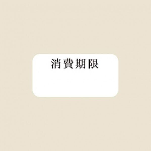 HEIKO タックラベル(シール)No.790 消費期限 白 12×24mm 7062287 1点