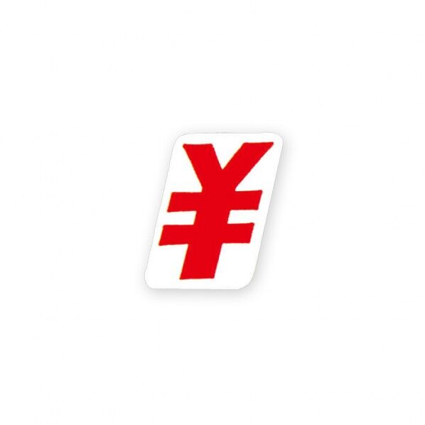 HEIKO ナンバーセルフ(シール)SS ¥ 赤 18×11mm 7061311 1点