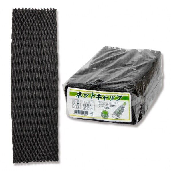 フルーツカバー ネットキャップ ワイン用 10枚 シルバーブラック 70×260mm 4711744 1点