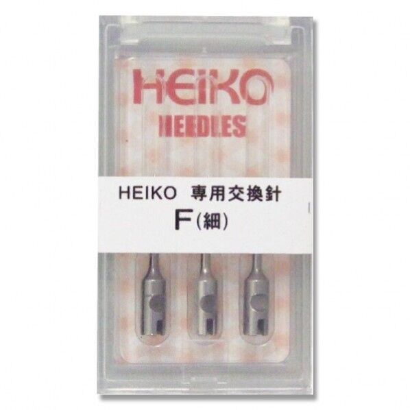 ヘイコーガン替ニードル F細タイプ
