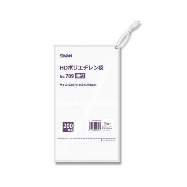HD規格ポリ袋 スワン ポリエチレン袋 No.709 紐付 006695709 200枚