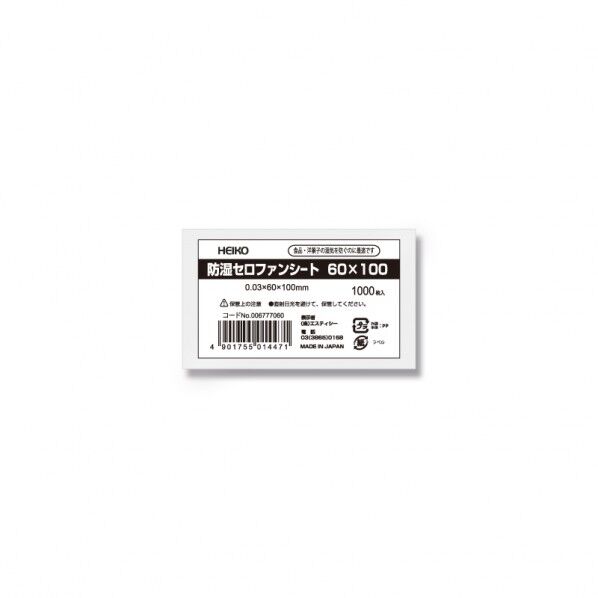防湿セロファンシート 60×100 1000枚 006777060 1000枚