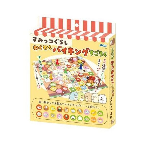 すみっコぐらし わくわくバイキングすごろく
