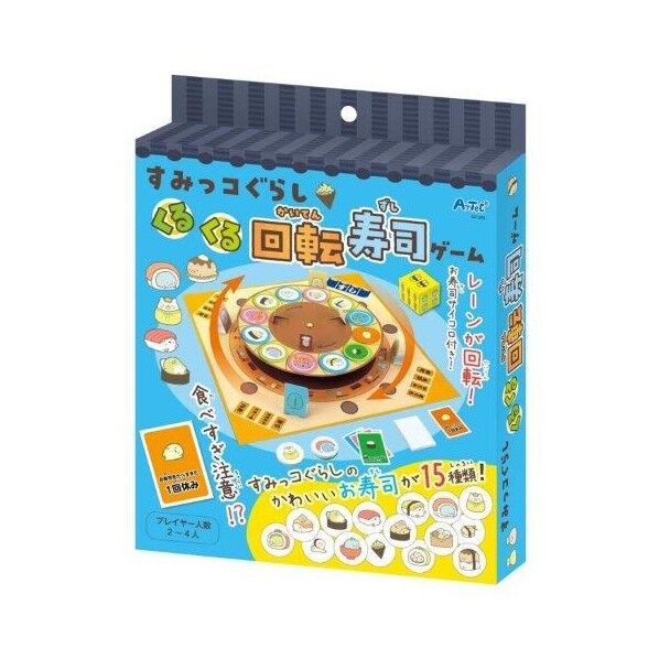 すみっコぐらし くるくる回転寿司ゲーム 21395 1個