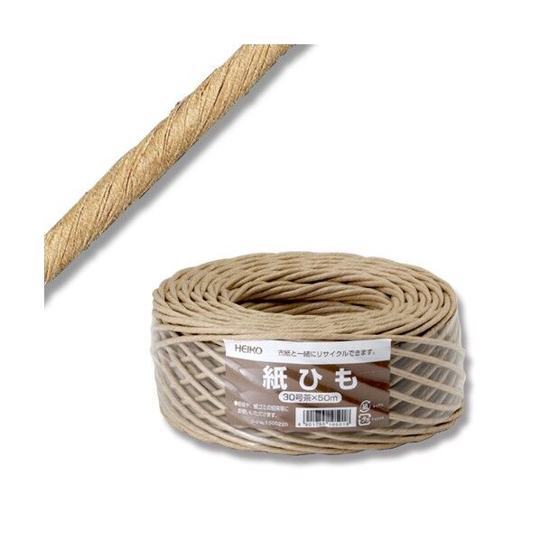 シモジマ HEIKO 紐 紙紐 30号 約3mm×50m(約220g) 茶 001505220 1巻