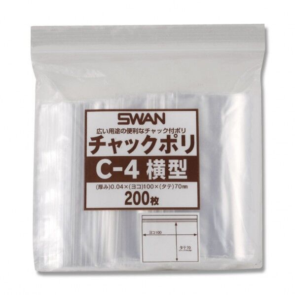 SWAN チャック付きポリ袋 スワンチャックポリ C-4 横型 200枚 透明 0.04×100×チャック下70mm 006656042 200枚