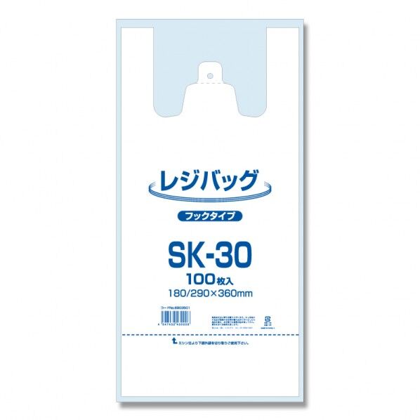シモジマ レジ袋 レジバッグ フックタイプ SK-30 100枚 乳白 006903501 100枚