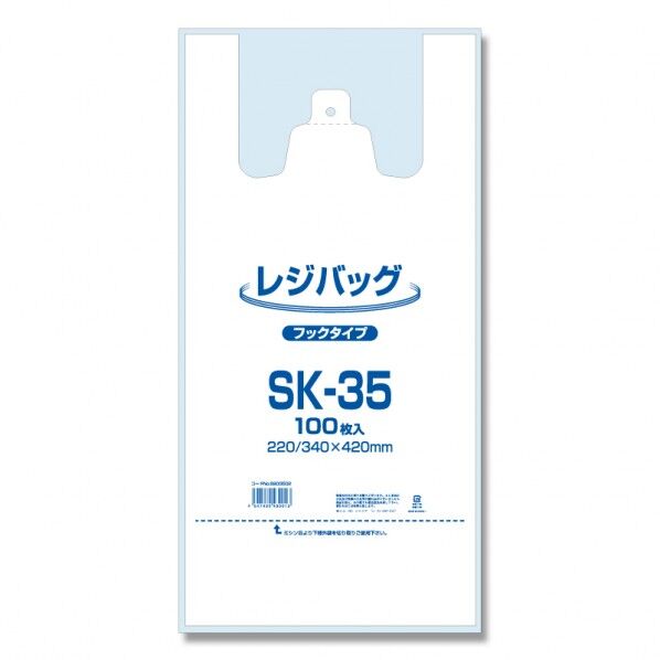 シモジマ レジ袋 レジバッグ フックタイプ SK-35 100枚 乳白 006903502 100枚