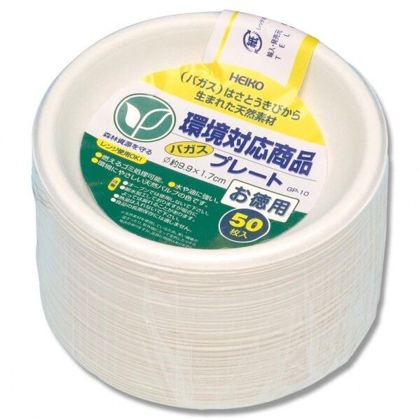 紙皿 バガスペーパーウェア プレート お徳用 GP-10