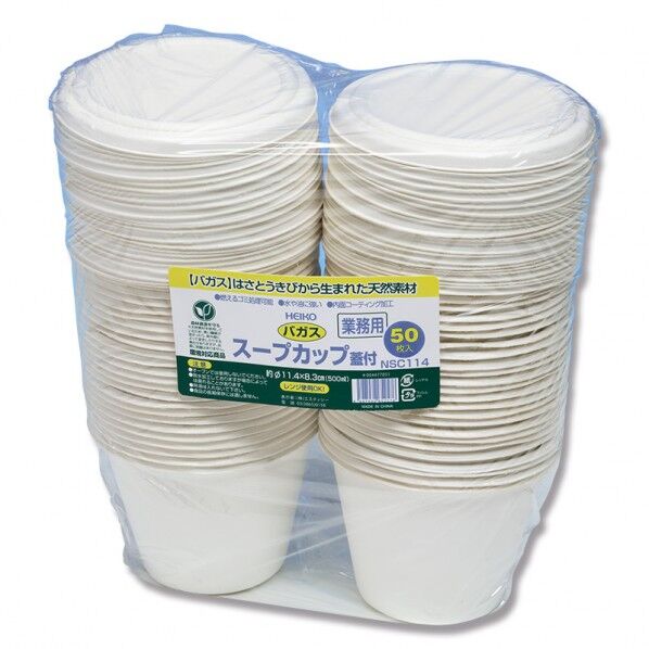 食品容器 バガスペーパーウェア スープカップ 業務用 500ml フタ付 NSC114 004477051 50枚