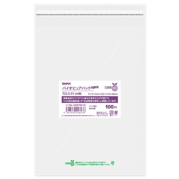 SWAN OPP袋 バイオピュアパック T22.5-31(A4用)(テープ付き)100枚 0.03×225×310+テープ部分40mm 6798103 1点