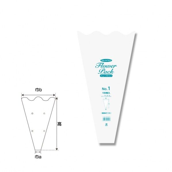 ポリ袋 Nフラワーパック No.1 ウェーブタイプ 100枚 0.028×410×上幅200×下幅45mm 6762931 1点