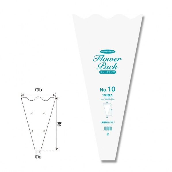 ポリ袋 Nフラワーパック No.10 ウェーブタイプ 100枚 0.028×550×上幅250×下幅40mm 6762940 1点
