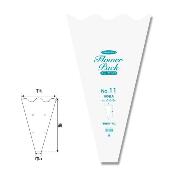 ポリ袋 Nフラワーパック No.11 ウェーブタイプ 100枚 0.028×550×上幅300×下幅50mm 6762941 1点