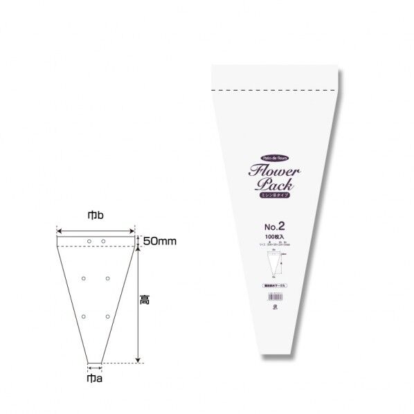 ポリ袋 Nフラワーパック No.2 ミシン目タイプ 100枚 0.028×(高500+ヘッダー50)×上幅250×下幅50mm 6762912 1点