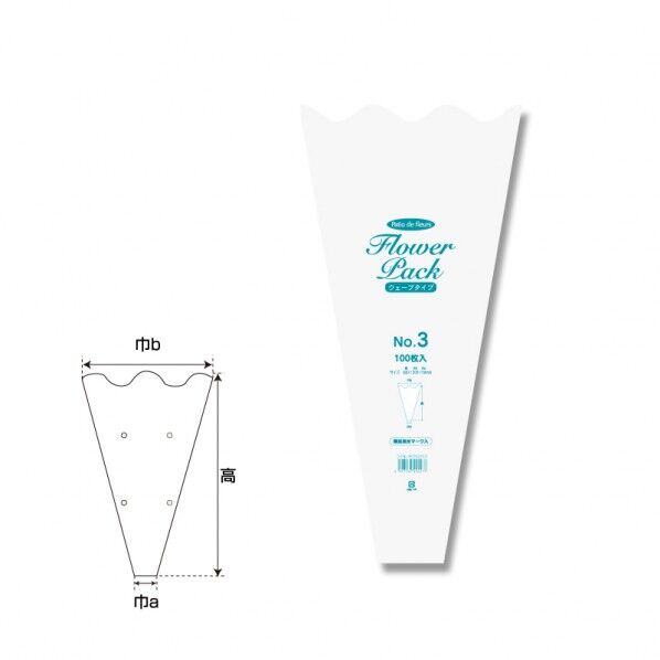 ポリ袋 Nフラワーパック No.3 ウェーブタイプ 100枚 0.028×440×上幅200×下幅50mm 6762933 1点