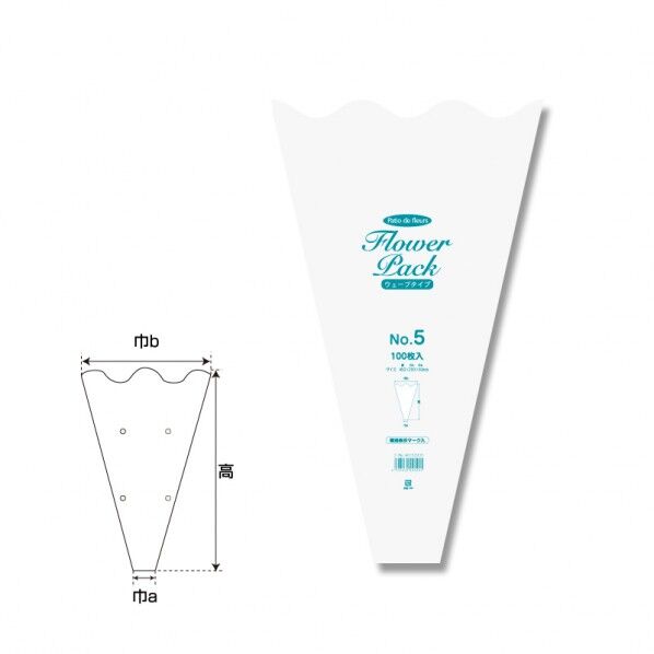ポリ袋 Nフラワーパック No.5 ウェーブタイプ 100枚 0.028×450×上幅250×下幅50mm 6762935 1点