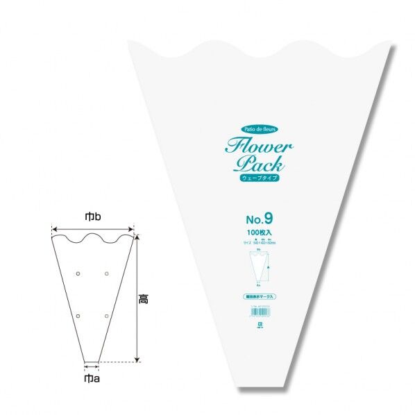 ポリ袋 Nフラワーパック No.9 ウェーブタイプ 100枚 0.028×540×上幅400×下幅60mm 6762939 1点