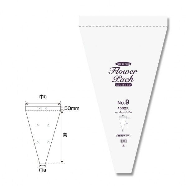 ポリ袋 Nフラワーパック No.9 ミシン目タイプ 100枚 0.028×(高640+ヘッダー50)×上幅400×下幅60mm 6762919 1点