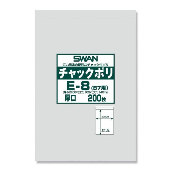 SWAN チャック付ポリ袋 スワンチャックポリ E-8(B7用)厚口 200枚 透明 0.08×100×チャック下140mm 6656064 1点