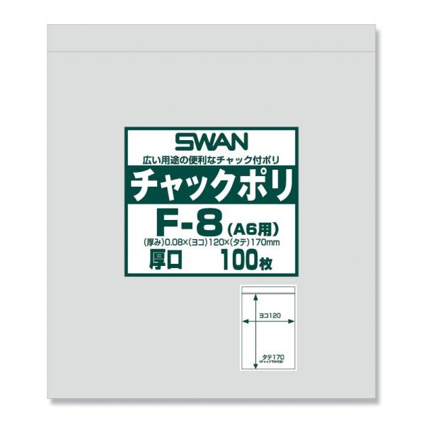 SWAN チャック付ポリ袋 スワンチャックポリ F-8(A6用)厚口 100枚 透明 0.08×120×チャック下170mm 6656065 1点