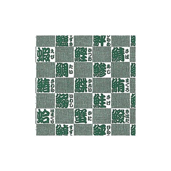 包装紙 スシ 半才特厚