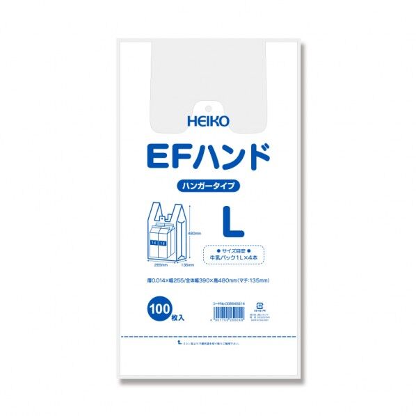 EFハンド