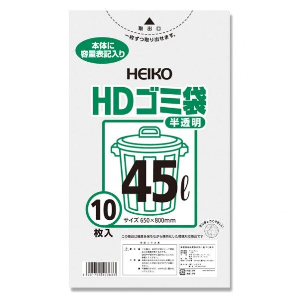ゴミ袋 HDゴミ袋 45L 10枚 半透明 0.016×650×800mm 6603801 1P.