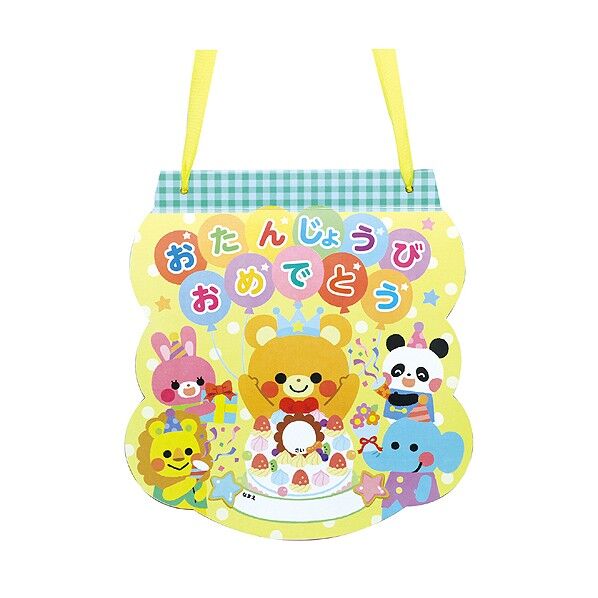 おたんじょうびカード(おかしパーティ)