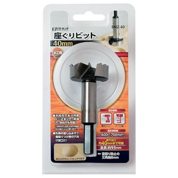 座グリビット 40mm BMZ-40 1個